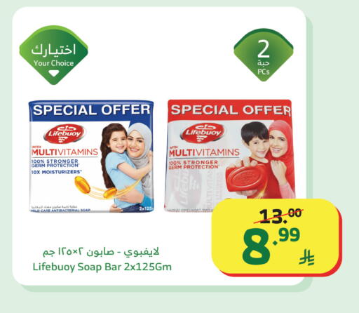 available at Al Raya in KSA, Saudi Arabia, Saudi - Khamis Mushait