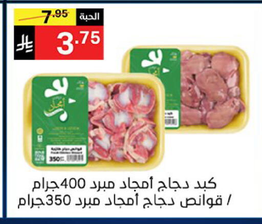 available at نوري سوبر ماركت‎ in مملكة العربية السعودية, السعودية, سعودية - جدة