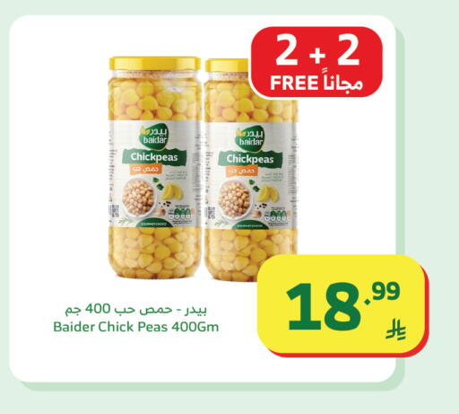 Peas available at الراية in مملكة العربية السعودية, السعودية, سعودية - نجران