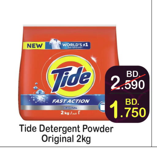 available at CITY MART in Bahrain