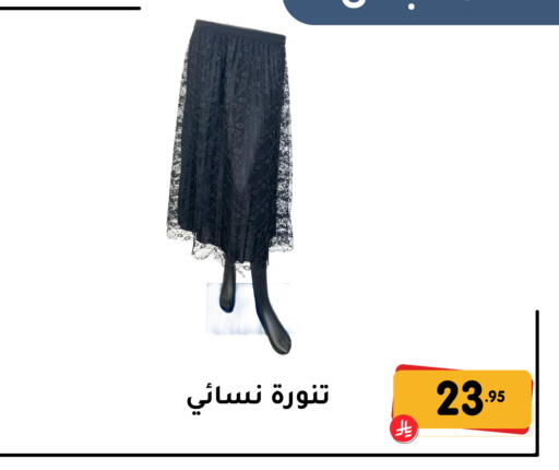 available at تخفيضات العائلة in مملكة العربية السعودية, السعودية, سعودية - المنطقة الشرقية