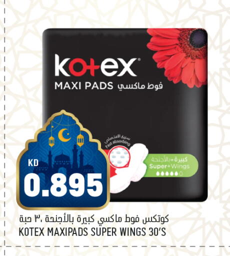 available at أونكوست in الكويت - محافظة الجهراء