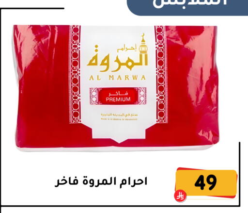 available at تخفيضات العائلة in مملكة العربية السعودية, السعودية, سعودية - المنطقة الشرقية