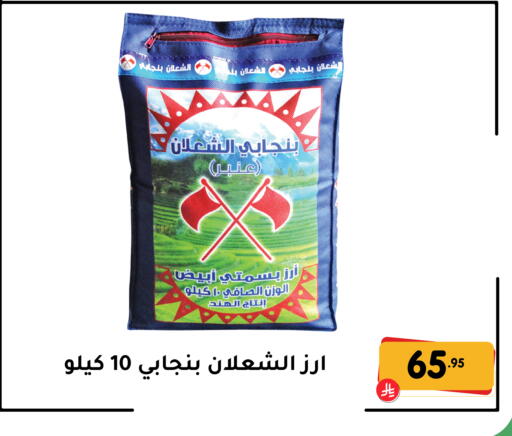 available at تخفيضات العائلة in مملكة العربية السعودية, السعودية, سعودية - المنطقة الشرقية