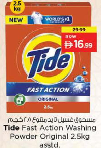 available at نستو هايبرماركت in الإمارات العربية المتحدة , الامارات - رَأْس ٱلْخَيْمَة