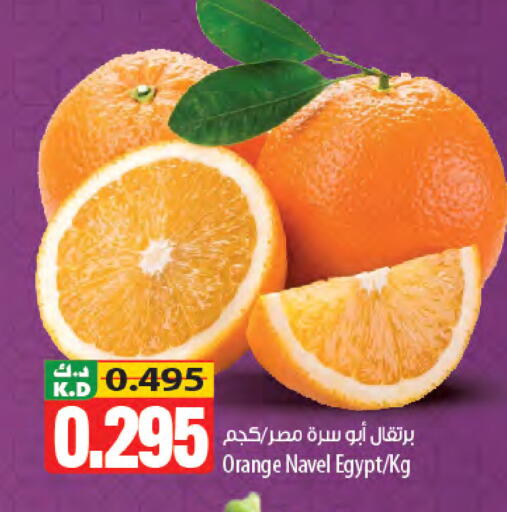 Orange Mango from Egypt available at Mango Hypermarket  in Kuwait - Kuwait City