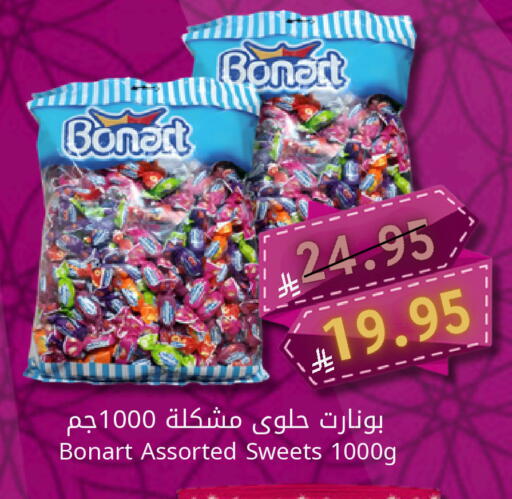 available at كاندي بلانيت in مملكة العربية السعودية, السعودية, سعودية - الخبر‎