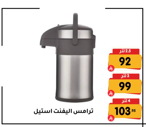 available at تخفيضات العائلة in مملكة العربية السعودية, السعودية, سعودية - المنطقة الشرقية