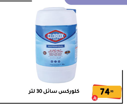 available at تخفيضات العائلة in مملكة العربية السعودية, السعودية, سعودية - المنطقة الشرقية