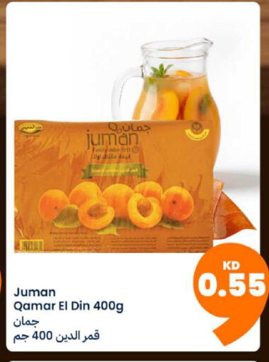 available at توصيل  in الكويت - محافظة الجهراء