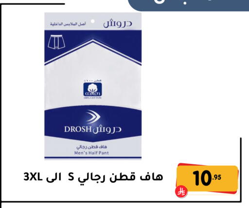 available at تخفيضات العائلة in مملكة العربية السعودية, السعودية, سعودية - المنطقة الشرقية