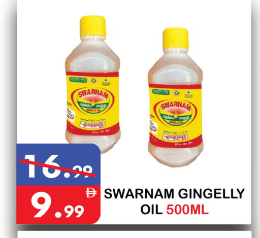 available at United Hypermarket in UAE - Dubai