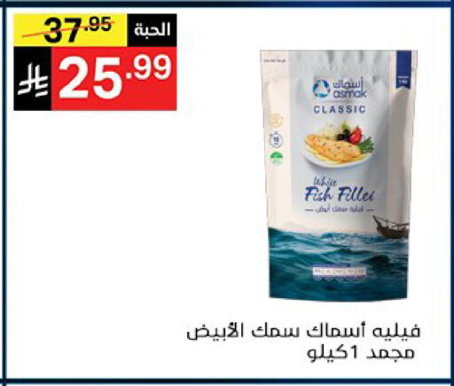 available at نوري سوبر ماركت‎ in مملكة العربية السعودية, السعودية, سعودية - مكة المكرمة