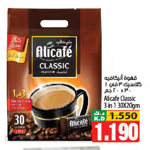 Mango available at مانجو هايبرماركت in الكويت - محافظة الجهراء