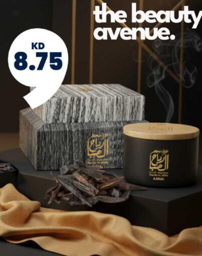 available at توصيل  in الكويت - محافظة الجهراء