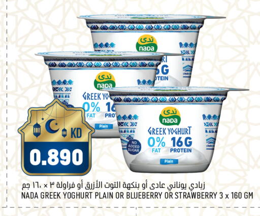 Blueberry BlueBerry Strawberry available at Gulfmart in Kuwait - Jahra Governorate