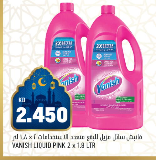 available at أونكوست in الكويت - محافظة الأحمدي