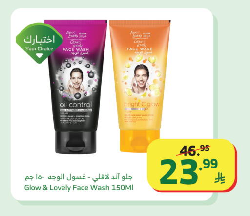 available at Al Raya in KSA, Saudi Arabia, Saudi - Jazan