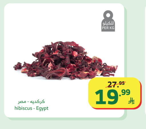 available at الراية in مملكة العربية السعودية, السعودية, سعودية - أبها