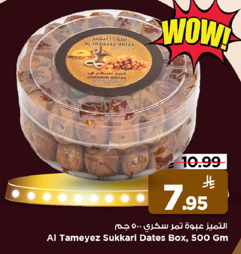 available at مارك & سيف in مملكة العربية السعودية, السعودية, سعودية - الأحساء‎