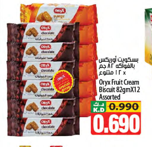 Mango available at Mango Hypermarket  in Kuwait - Ahmadi Governorate
