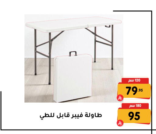 available at تخفيضات العائلة in مملكة العربية السعودية, السعودية, سعودية - المنطقة الشرقية