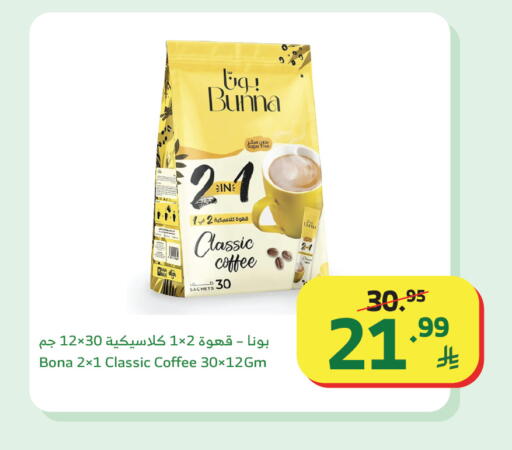 available at Al Raya in KSA, Saudi Arabia, Saudi - Tabuk