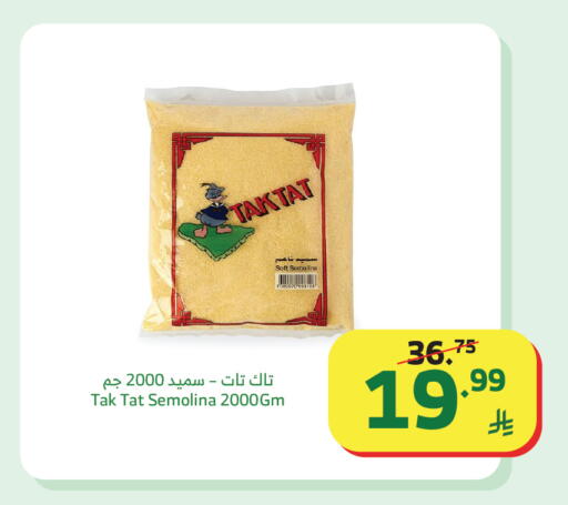 available at Al Raya in KSA, Saudi Arabia, Saudi - Tabuk