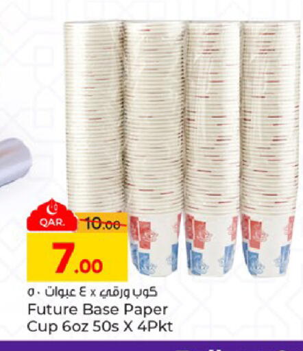 available at باريس هايبرماركت in قطر - الدوحة