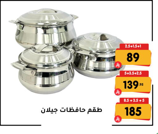 available at تخفيضات العائلة in مملكة العربية السعودية, السعودية, سعودية - المنطقة الشرقية