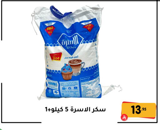 available at تخفيضات العائلة in مملكة العربية السعودية, السعودية, سعودية - المنطقة الشرقية