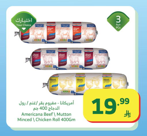available at Al Raya in KSA, Saudi Arabia, Saudi - Bishah