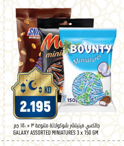 available at غلف مارت in الكويت - محافظة الأحمدي