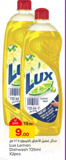 Lemon available at باريس هايبرماركت in قطر - الدوحة