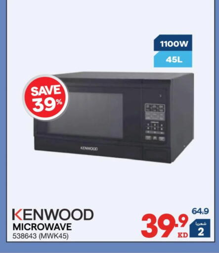 available at X-Cite in Kuwait - Ahmadi Governorate