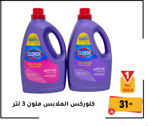 available at تخفيضات العائلة in مملكة العربية السعودية, السعودية, سعودية - المنطقة الشرقية