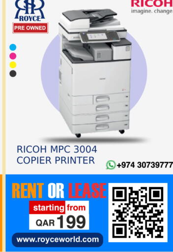 available at رويس العالمية للتجارة والخدمات in قطر - الشمال