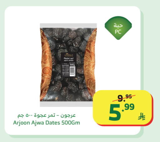 available at Al Raya in KSA, Saudi Arabia, Saudi - Tabuk
