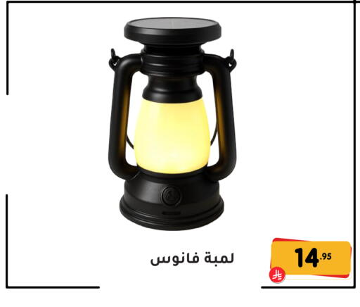 available at تخفيضات العائلة in مملكة العربية السعودية, السعودية, سعودية - المنطقة الشرقية
