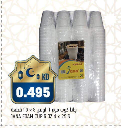 available at Gulfmart in Kuwait - Jahra Governorate