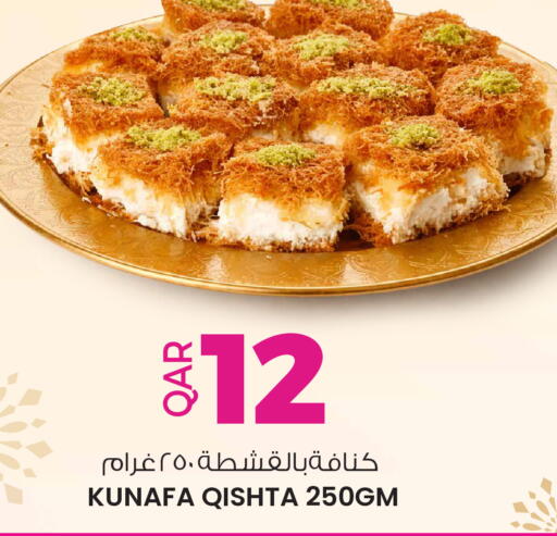 available at Ansar Gallery in Qatar - Al Khor