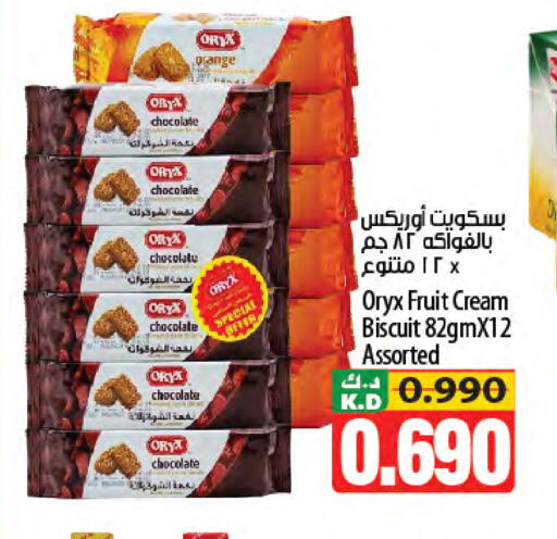Mango available at Mango Hypermarket  in Kuwait - Ahmadi Governorate