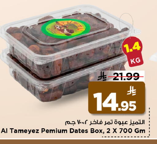 available at مارك & سيف in مملكة العربية السعودية, السعودية, سعودية - الأحساء‎