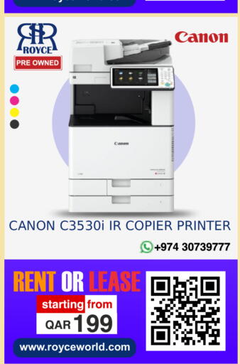 available at رويس العالمية للتجارة والخدمات in قطر - الشمال