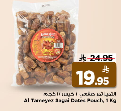 available at مارك & سيف in مملكة العربية السعودية, السعودية, سعودية - الأحساء‎