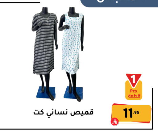 available at تخفيضات العائلة in مملكة العربية السعودية, السعودية, سعودية - المنطقة الشرقية