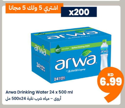 available at Taw9eel.com in Kuwait - Kuwait City