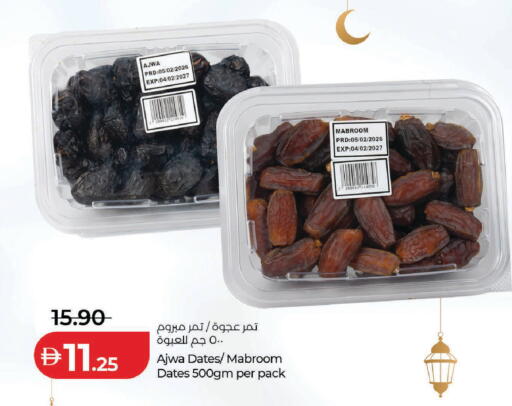 available at Lulu Hypermarket in UAE - Ras al Khaimah