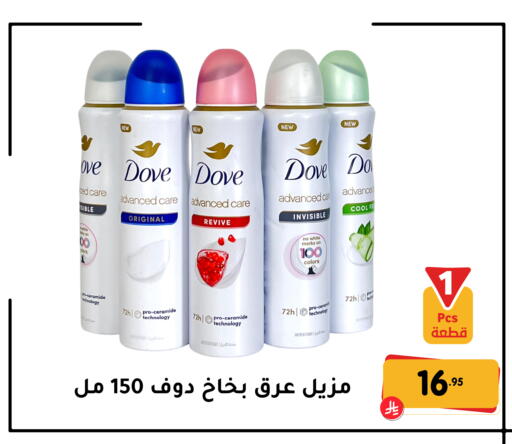 available at تخفيضات العائلة in مملكة العربية السعودية, السعودية, سعودية - المنطقة الشرقية