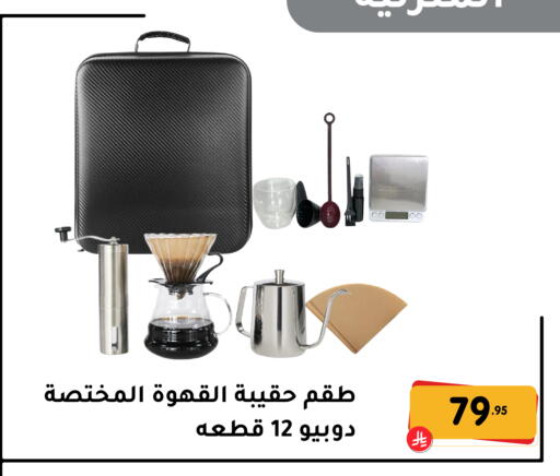 available at تخفيضات العائلة in مملكة العربية السعودية, السعودية, سعودية - المنطقة الشرقية